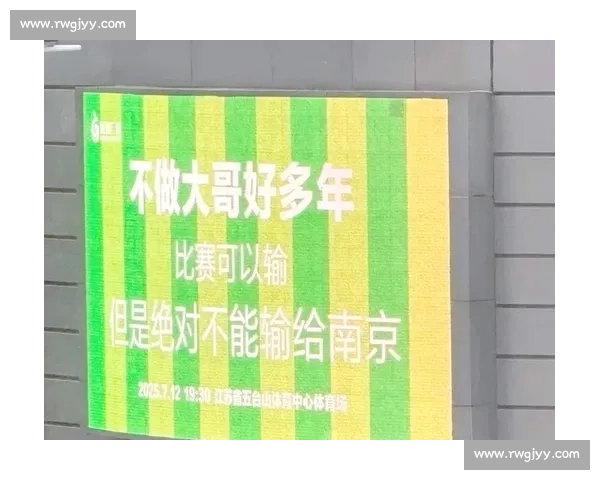 3.1 万球迷见证!盐城主场大捷,苏超榜首之争白热化 3.1 万球迷见证!盐城主场大捷,苏超榜首之争白热化