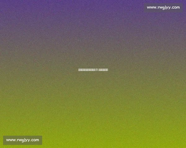 亚马尔世欧预封神：单场 8 次过人创纪录