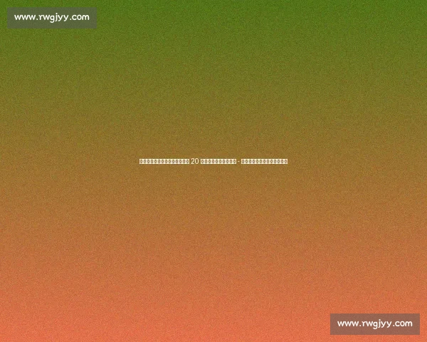 伊萨克返纽卡面谈关键！利物浦 20 万周薪合同曝光，埃迪 - 豪：他是不可替代的顶级前锋