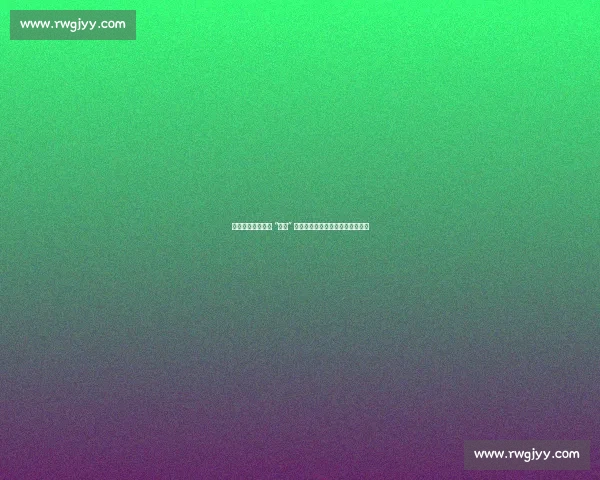 多特蒙德助力常州 “苏超” 北伐：德甲经验点燃龙城绿茵激情