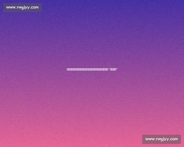 日本教练盛赞王曼昱：反手拧拉成制胜法宝，战术灵活性铸就 “铜墙铁壁”