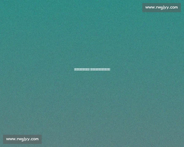 森林狼与老鹰激战正酣 球队拼劲与战术较量精彩纷呈