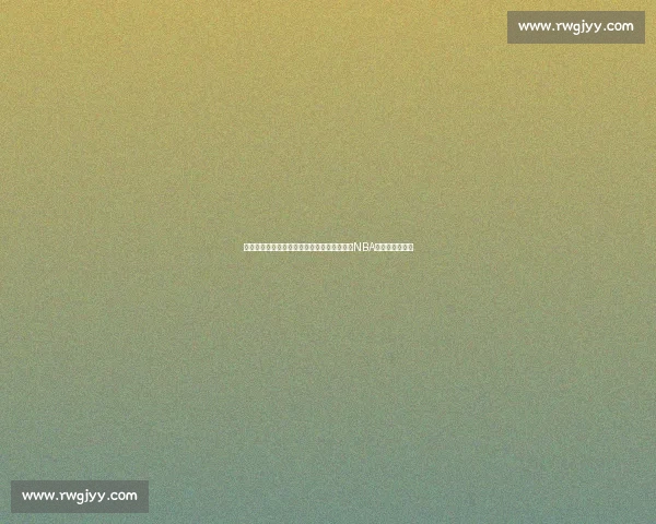 勇士对决热火强强碰撞攻防博弈引爆焦点之夜NBA季后赛悬念升级