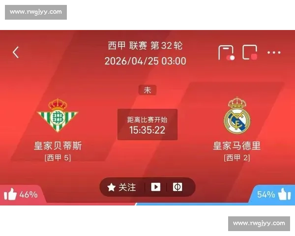 莱加内斯迎战皇家马德里强弱对话引爆西甲焦点战赛季关键一役看点十足